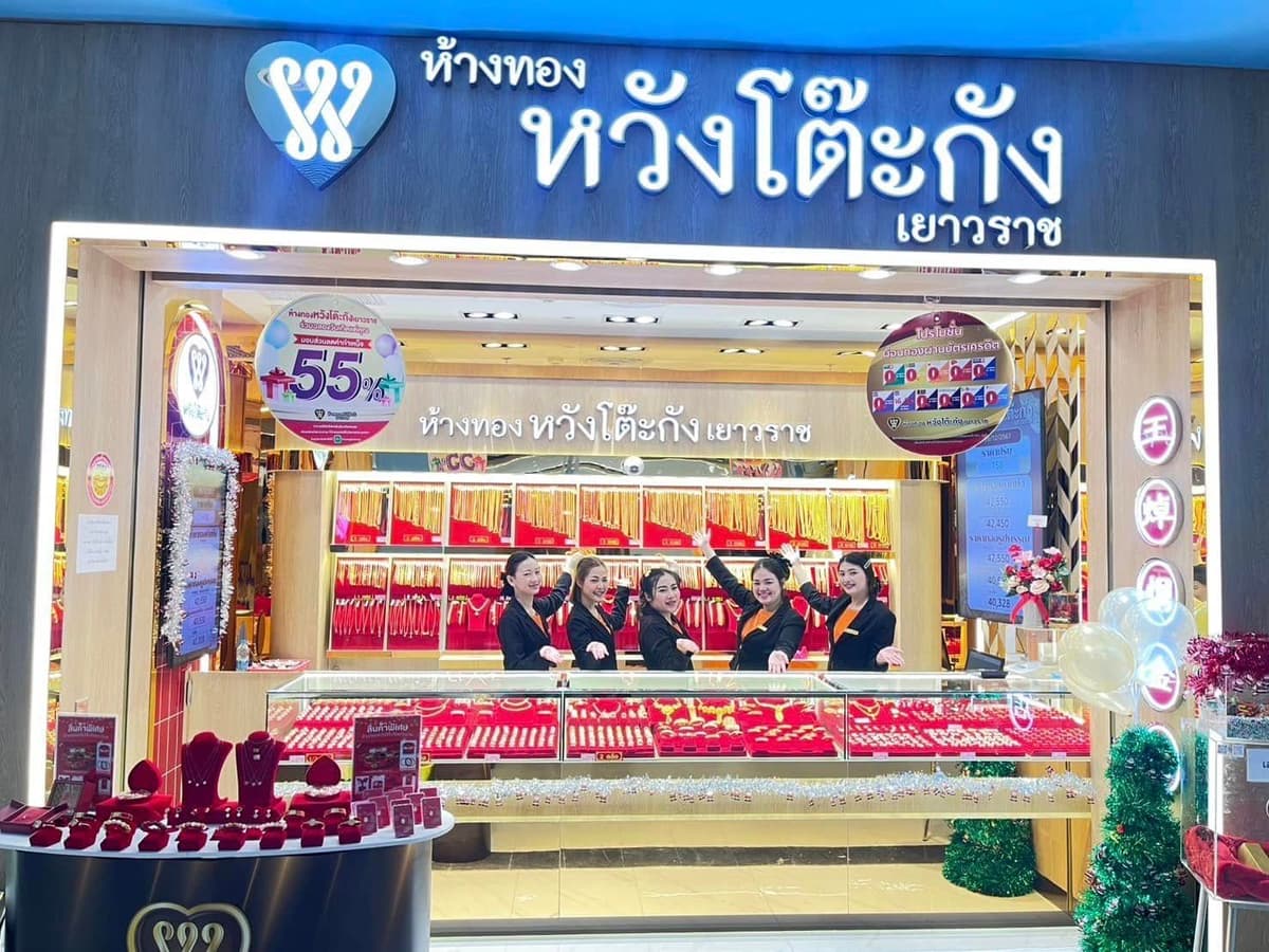 ร้านทอง “หวังโต๊ะกัง ”คือใคร